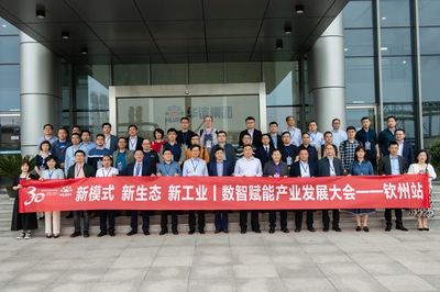 奮進卅載啟新程 2023年數(shù)智賦能產(chǎn)業(yè)發(fā)展大會暨健康管理咨詢論壇在廣西欽州召開